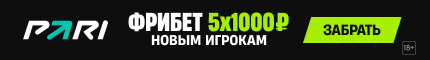 Рекламный баннер букмекера Пари