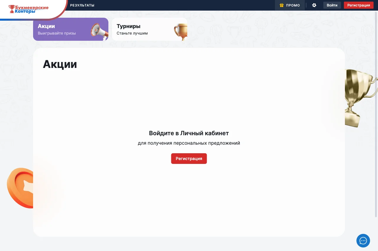Раздел «Акции» на сайте 24bet без карточек предложений, с приглашением войти в личный кабинет