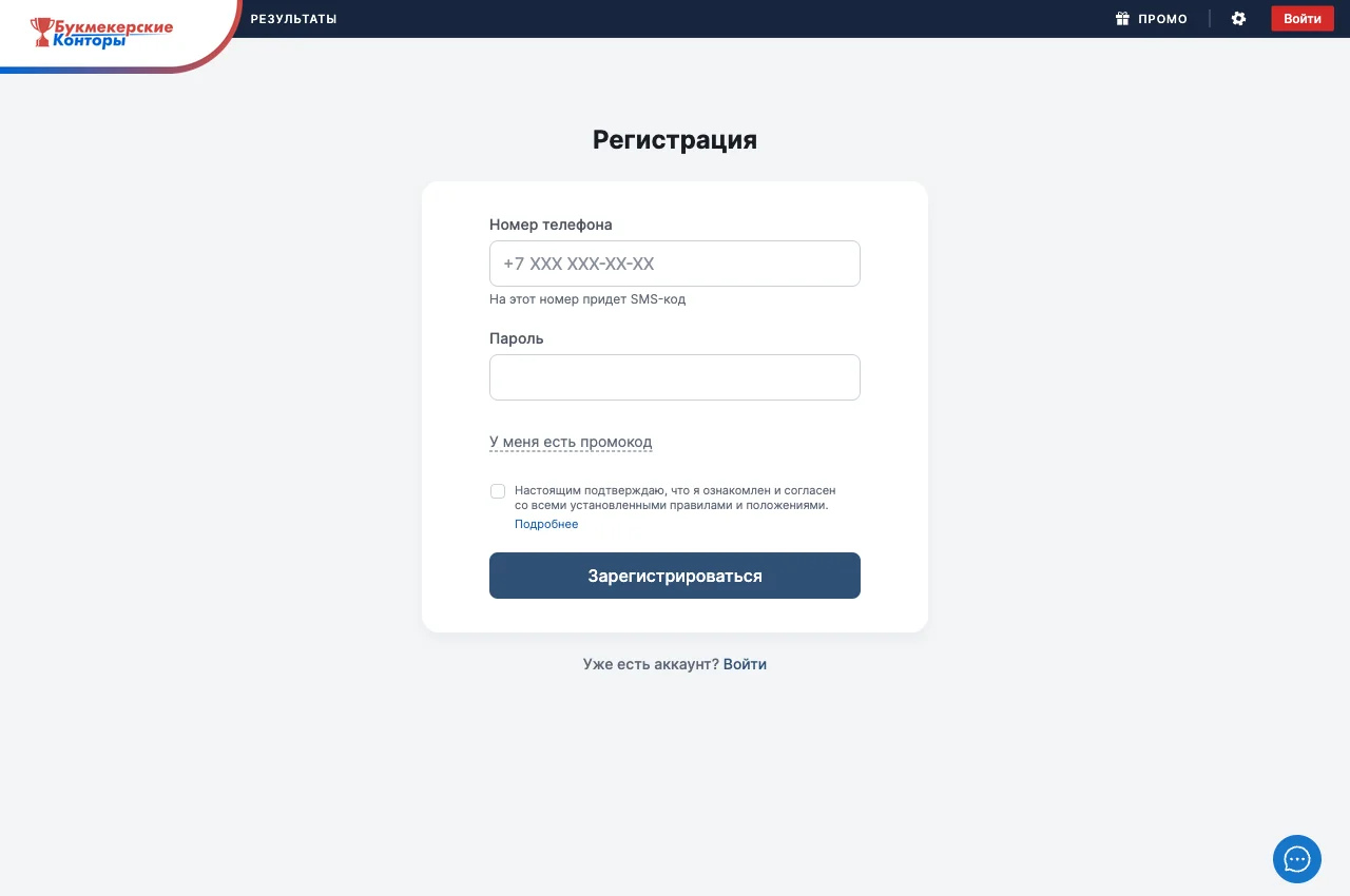Форма регистрации 24bet: номер телефона, пароль, ссылка для промокода и отметка о согласии с правилами