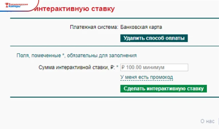 Форма пополнения счёта в Марафоне: способ оплаты «Банковская карта», поле суммы и ссылка «У меня есть промокод»