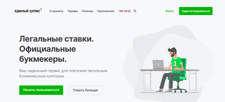 Официальный портал wallet.1cupis.ru