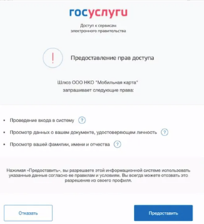 gosuslugi.ru — официальный портал