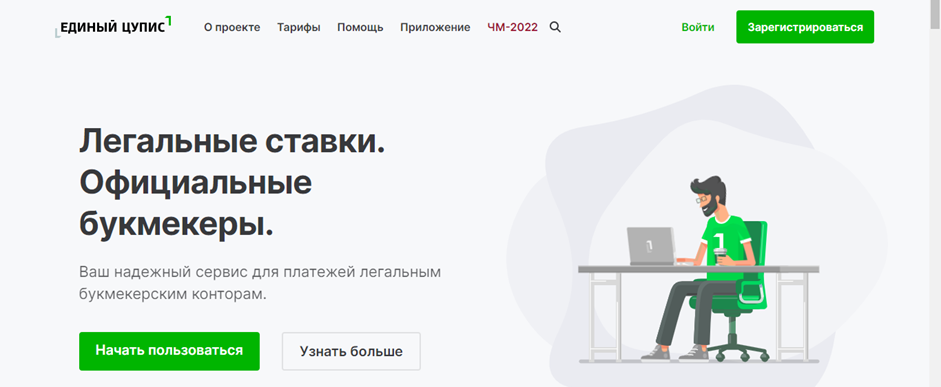 Официальный сайт 1cupis.ru