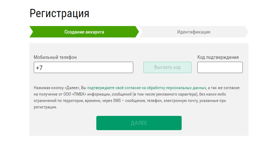 Регистрируемся на ligastavok.ru