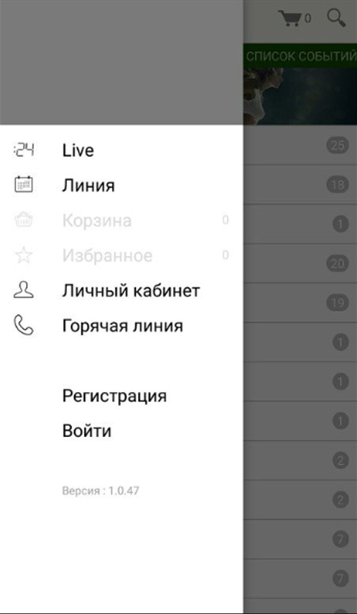 Мобильный софт Liga Stavok