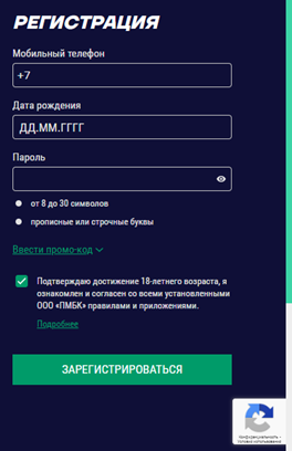 Регистрация на официальной площадке ligastavok.ru