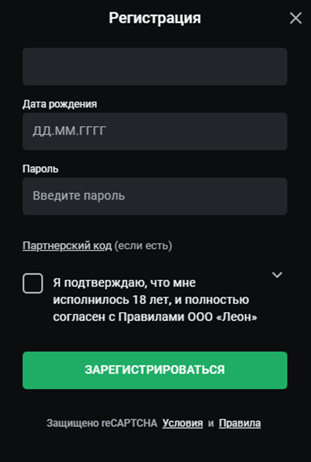 Создаем аккаунт на leon.ru