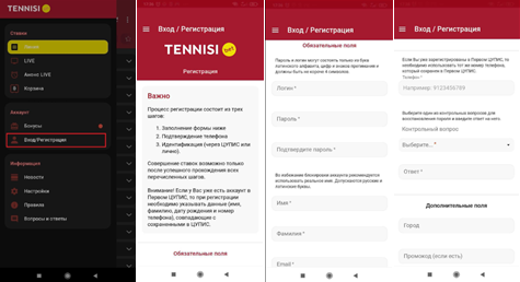 Как зарегистрироваться через мобильный софт Tennisi